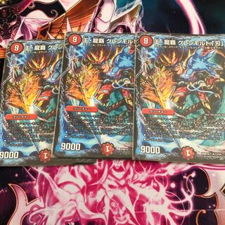 王・龍覇グレンモルト刃