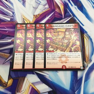 MANGANO−CASTLE！4枚【35974-38】