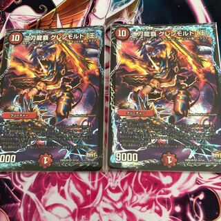 二刀龍覇グレンモルト王
