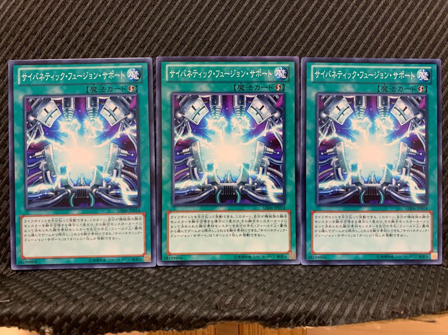 【ぽぽたん】遊戯王 3943 サイバネティック・フュージョン・サポート 3枚