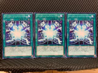【ぽぽたん】遊戯王 3943 サイバネティック・フュージョン・サポート 3枚