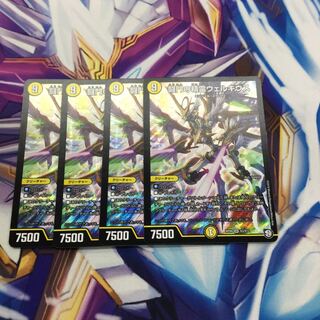 闘門の精霊ウェルキウス4枚【35975-38】