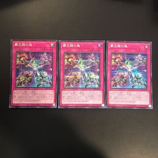 Soul of the Supreme Dragon Secret Rare JP037