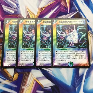 電磁無頼アカシック・サード4枚【35976-38】