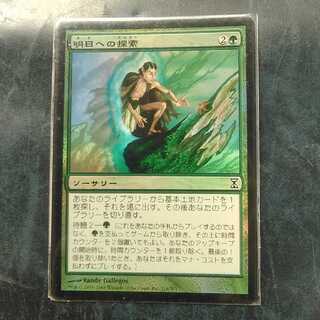 Search for Tomorrow★foil★Day 1★Time Spiral