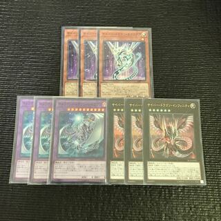 サイバー・ドラゴン　デッキパーツ