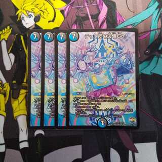 テック団の波壊GO