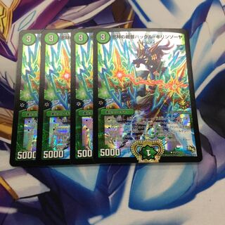 密林の総督ハックル・キリンソーヤ4枚【35977-38】