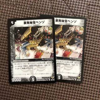 Benzo, the Hidden Fury