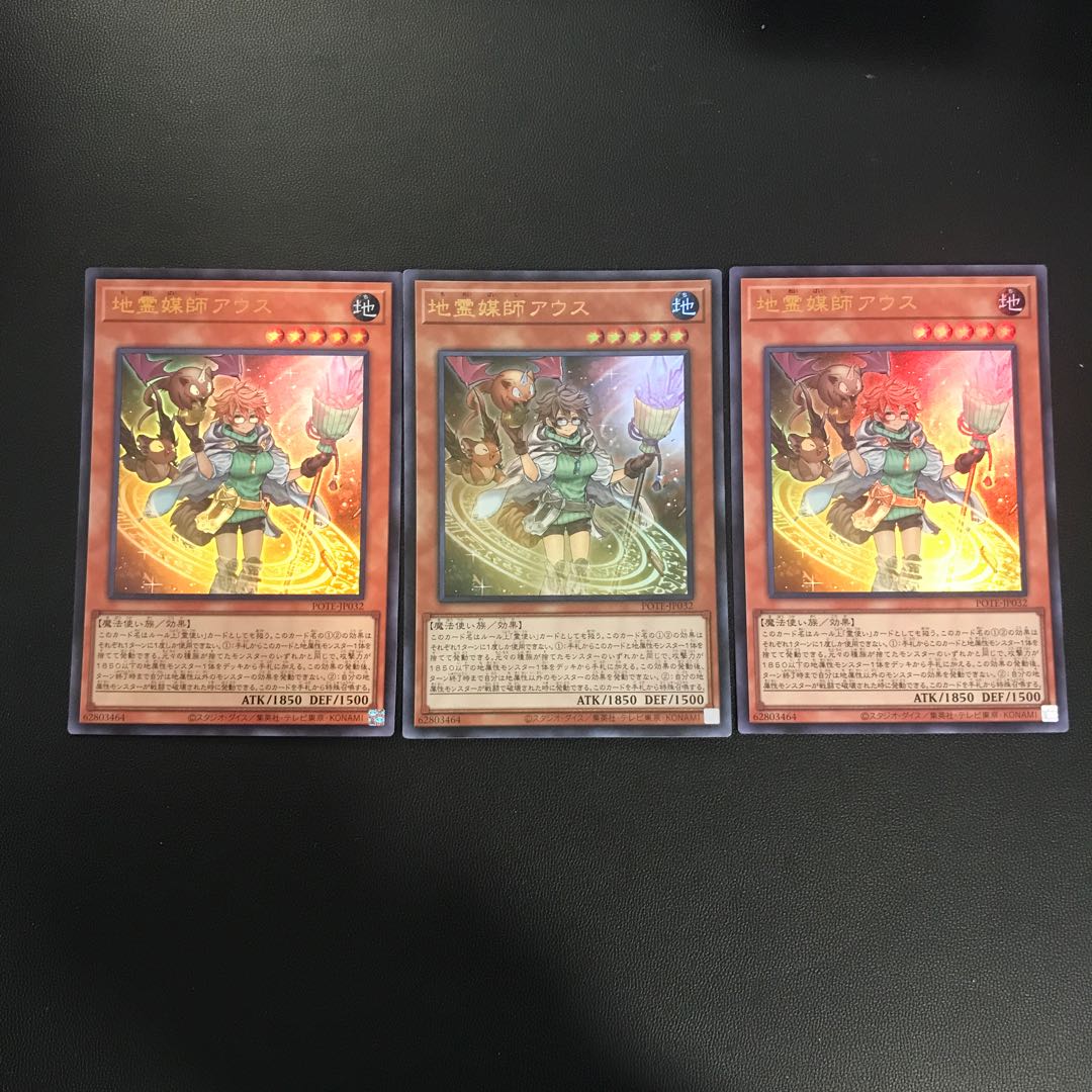 Earth Medium Aus Ultra Rare JP032