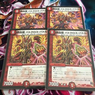 熱血龍　バトクロス・バトル