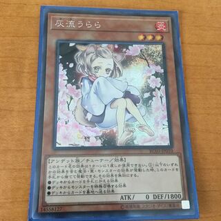 灰流うらら 絵違い シークレットレア
