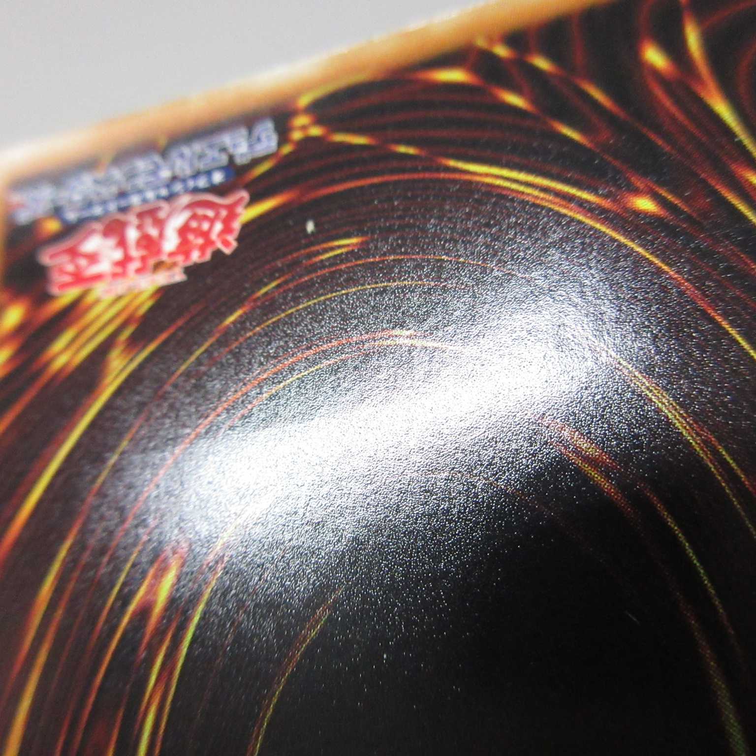 AG0448 遊戯王 アルティメット エンシェント・フェアリー・ドラゴン