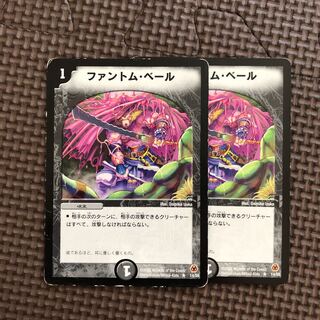 ファントムベール