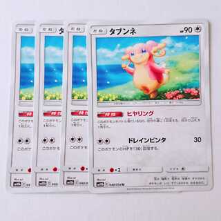 タブンネ ヒヤリング 4枚 セット ポケモンカード