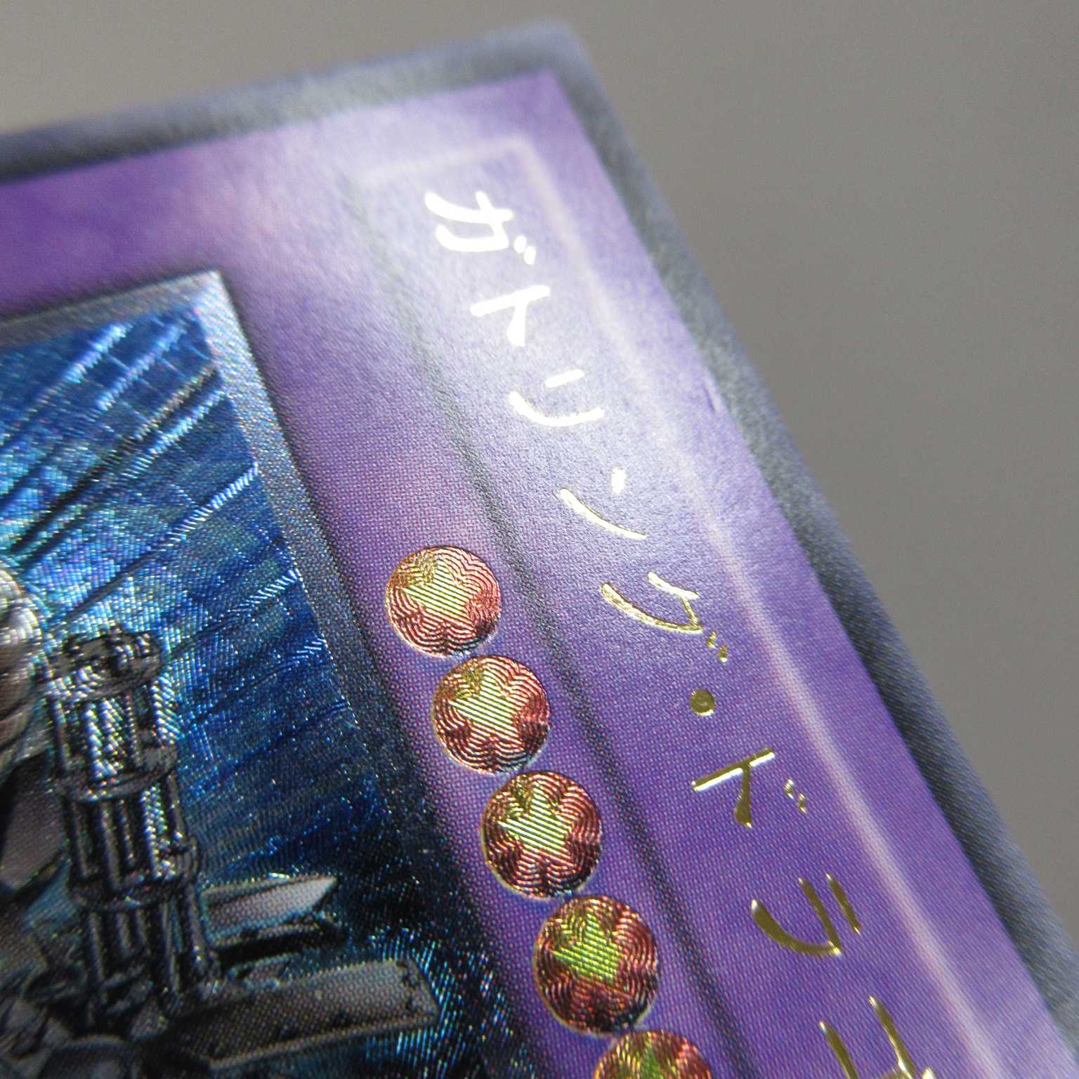 AG0449遊戯王 アルティメットガトリング・ドラゴン