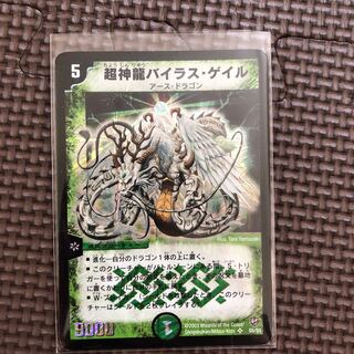 超神龍バイラスゲイル