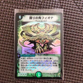 護りの角フィオナ　psa9 護りの角フィオナ [DM18 S9/S10] | トレカカク～デュエマ価格