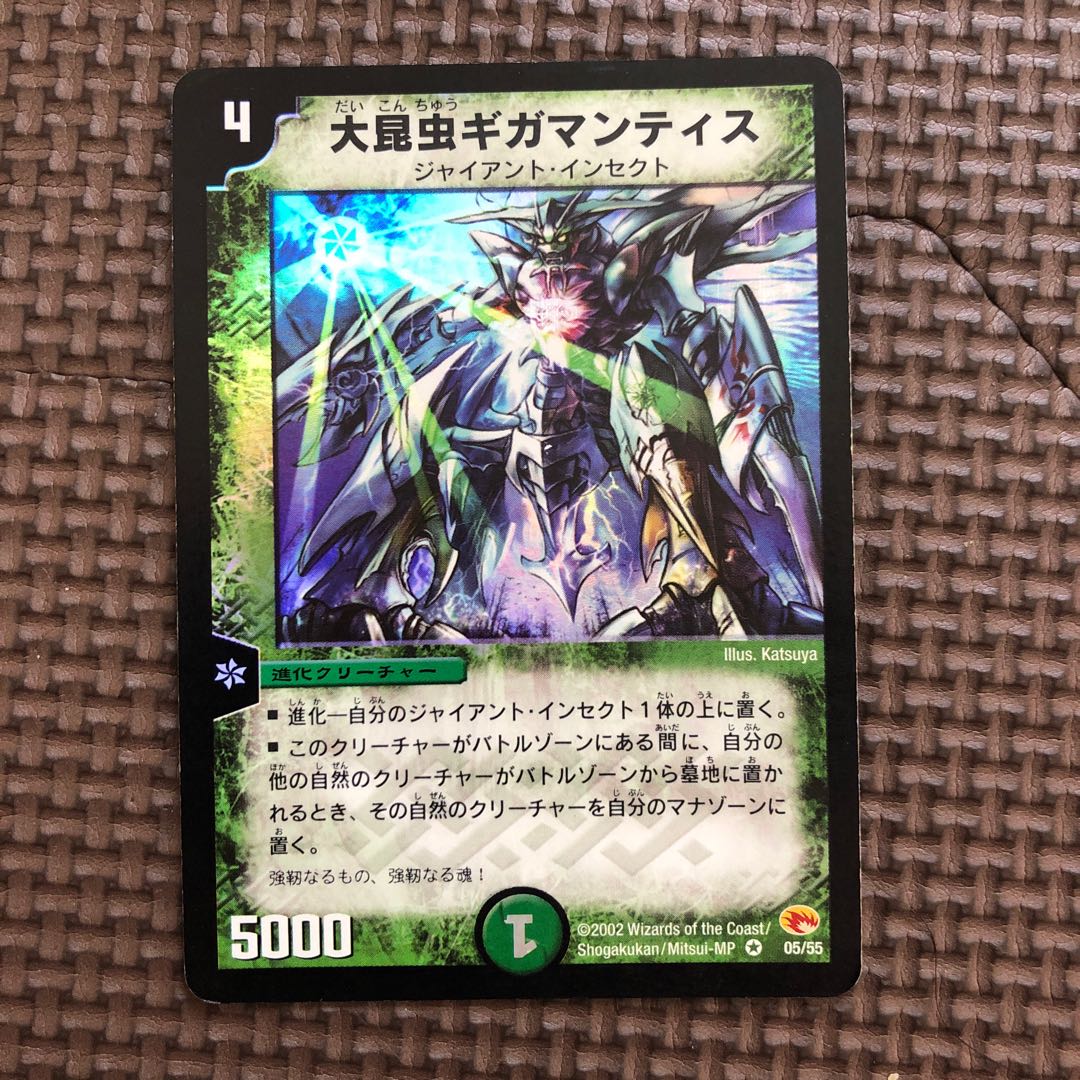 大昆虫ギガマンティス