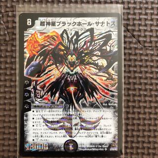 超新星ブラックホールサナトス 1枚の通販 PRINP＠沢山買うほどお得