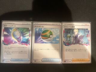 Nest Ball and his merry band of friends 1枚