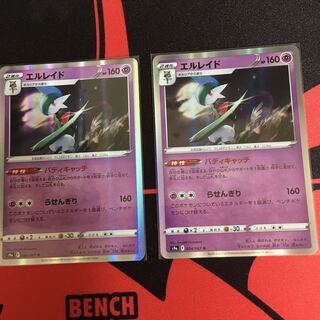 Gallade R 034/067