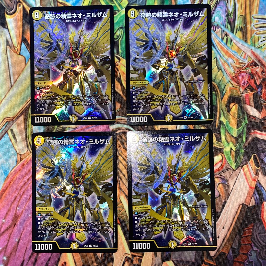 奇跡の精霊ネオ・ミルザム 4枚