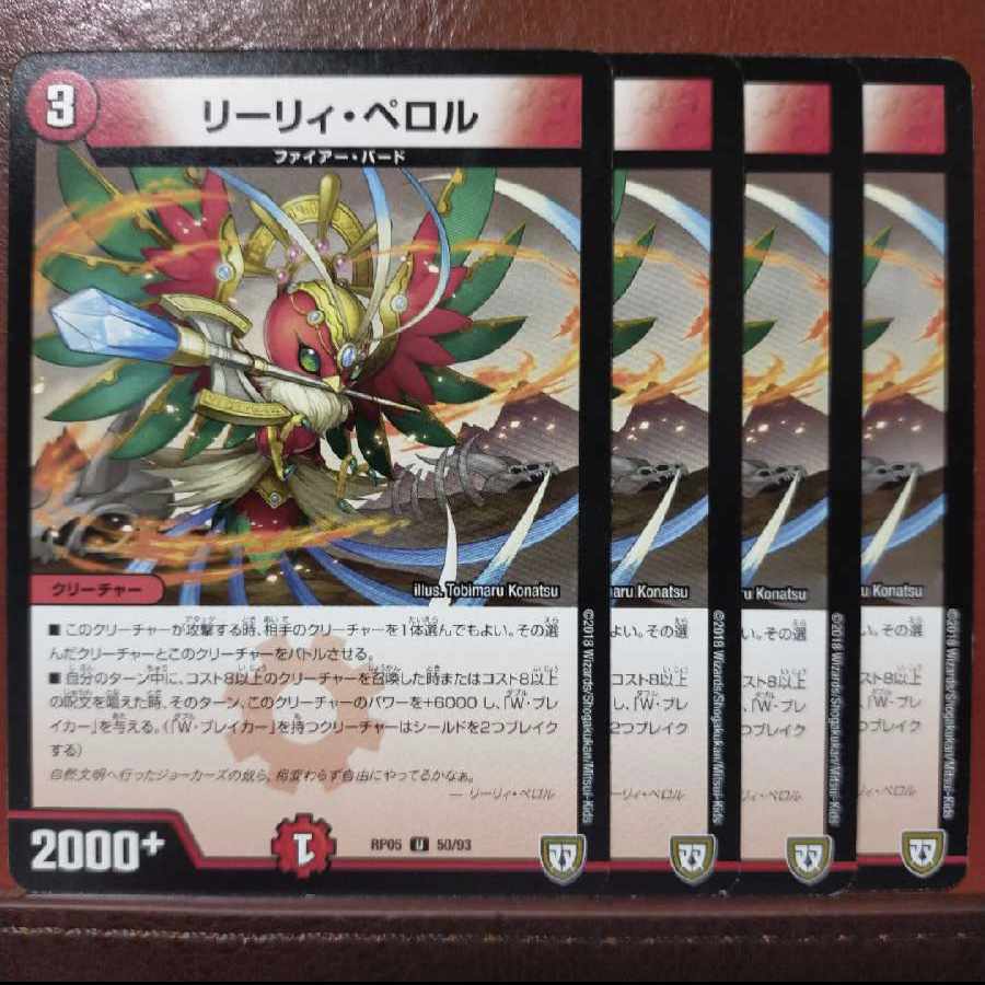 old2280セット割引　リーリィ・ペロル U 50/93 1枚