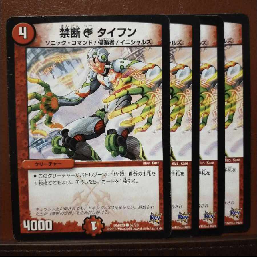 old2475 set discount Forbidden C Taifun C 62/70