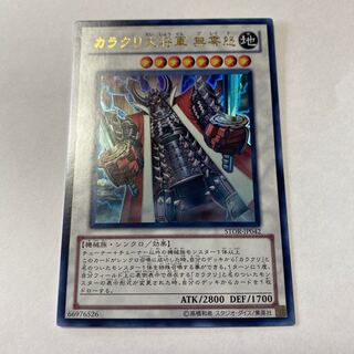 カラクリ大将軍 無零怒 ウルトラレア JP042