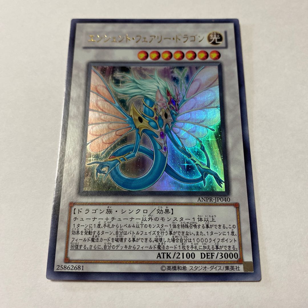 Ancient Fairy Dragon Ultra Rare JP040