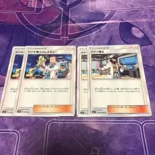 ウツギ ククイ博士