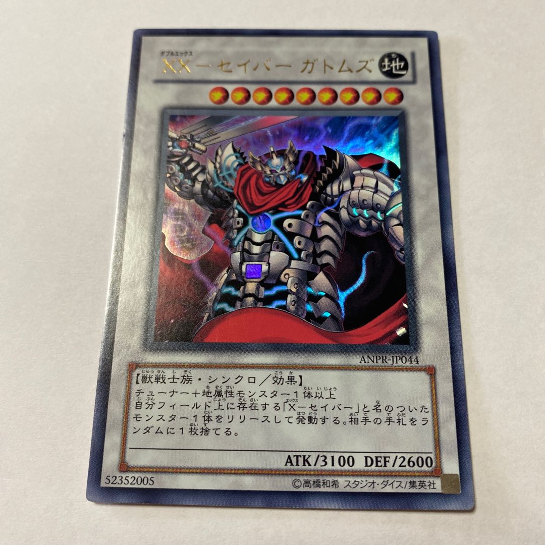 XX-Saber Gatoms Ultra Rare JP044