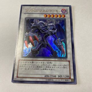 Archfiend Zombie-Skull Ultra Rare JP042
