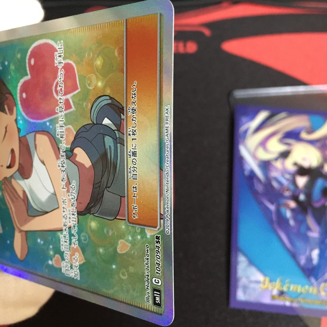 Misty's Favor SR 104/094 Miracle Twin