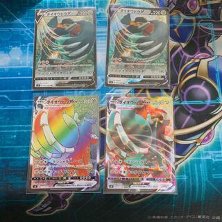 ダイオウドウV.VMAXセット