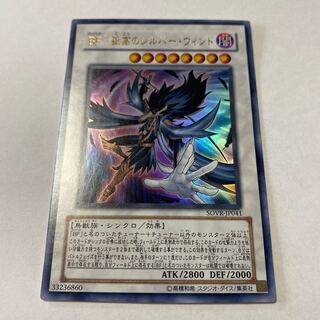 BF-孤高のシルバー・ウィンド