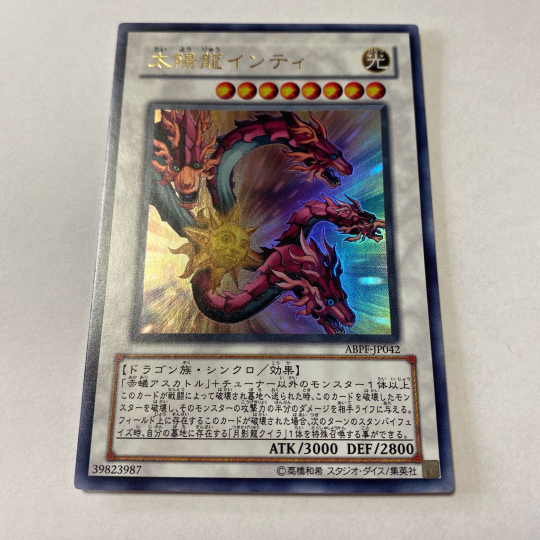 Sun Dragon Inti Ultra Rare JP042