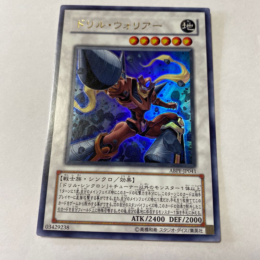 ドリル・ウォリアー ウルトラレア JP041 1枚