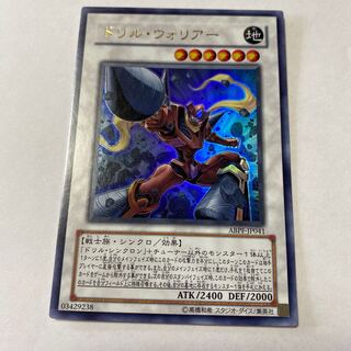 ドリル・ウォリアー ウルトラレア JP041 1枚