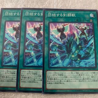 団結する剣闘獣