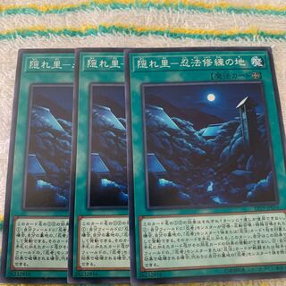 隠れ里ー忍法修練の地