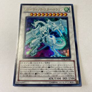 Shooting Star Dragon Ultra Rare JP040