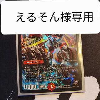 熱き侵略レッドゾーンZ