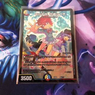 その子供、可憐につき