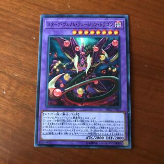 スターヴヴェノムフュージョンドラゴン #ぽんこつ N1枚①