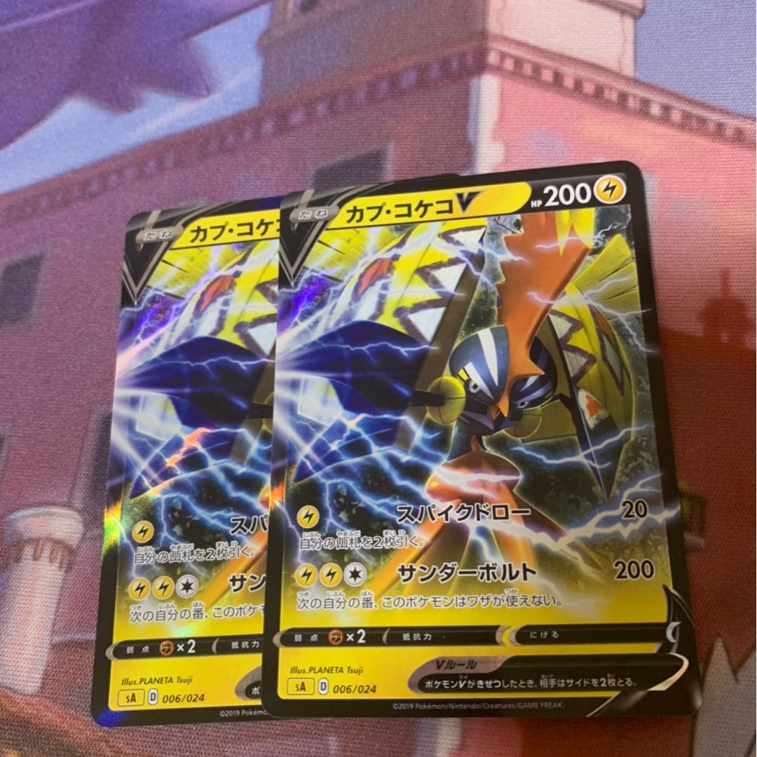 カプ・コケコv バラ売り可