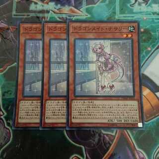 Can be sold separately Nurse Dragonmaid, set of three DBMF-JP014