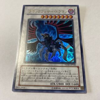 Black-Winged Dragon Ultra Rare JP040 1枚