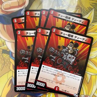 チュー戦車 ディーディ